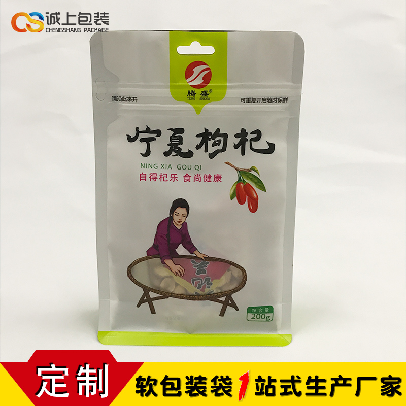 【厂家定制】食品包装复合袋休闲零食自立袋干果三边封拉链袋铝箔